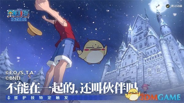 《航海王壮志雄心》口令兑换码分享