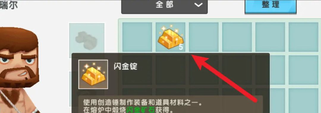 《迷你世界》回旋镖制作方法