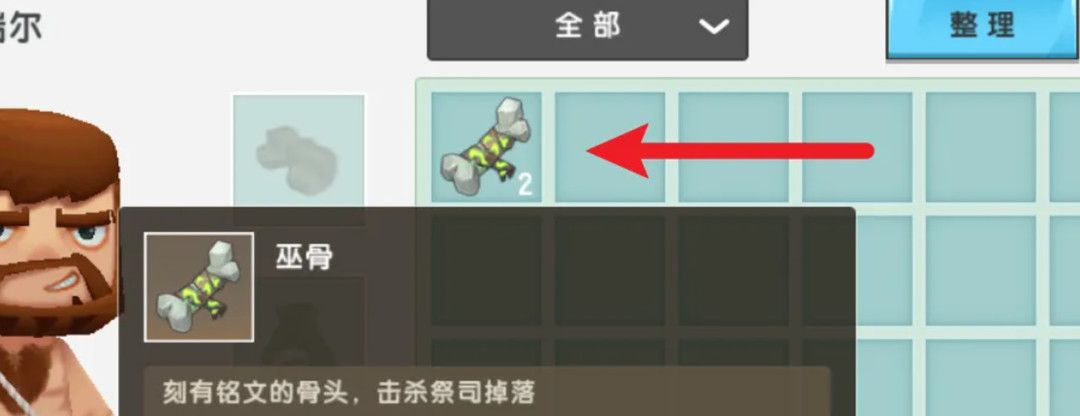《迷你世界》回旋镖制作方法