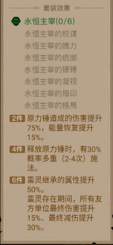 《英雄没有闪》暗能装备套装攻略