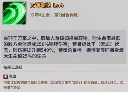 《天下争霸三国志》|英灵殿堂|关羽角色介绍