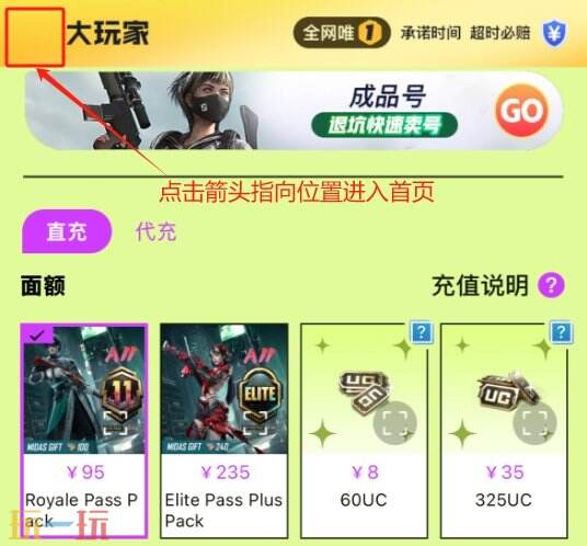 暗区突围哪个代充平台靠谱 ID直充自助入口