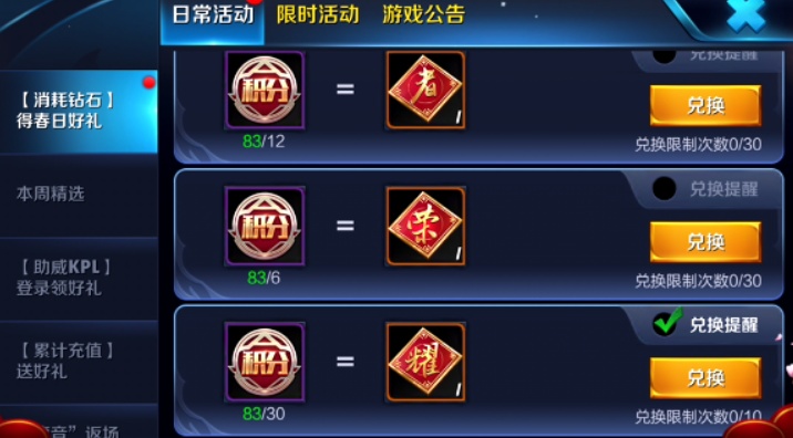 消耗钻石活动今天已上线 这三个方法消耗钻石最划算