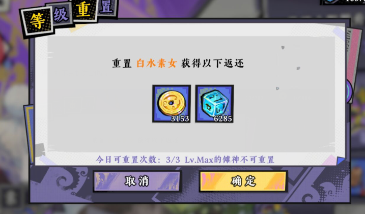 《黄金四目》养成材料攻略一览