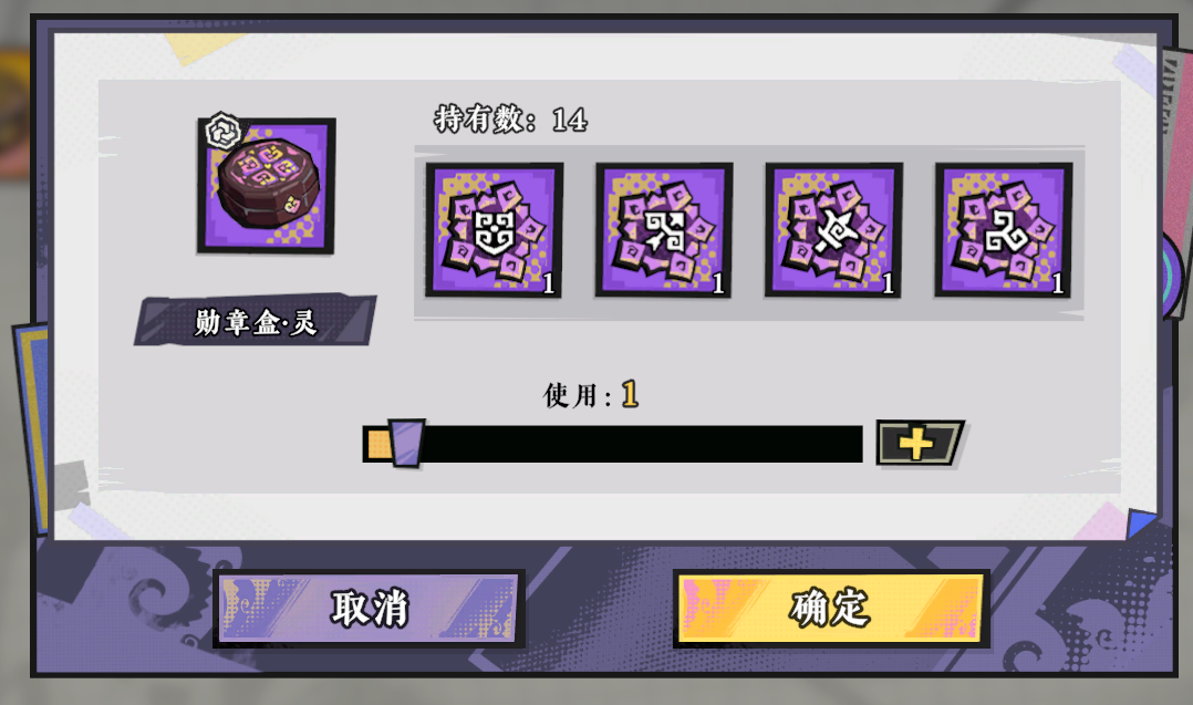 《黄金四目》养成材料攻略一览
