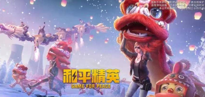 和平精英卡手册攻略