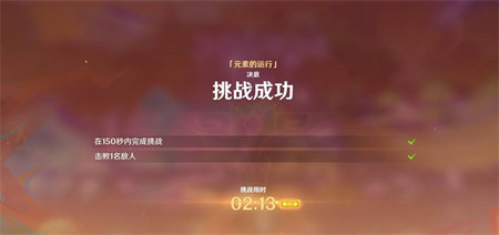 《原神》攻逐飨会第六关元素的运行满奖励阵容推荐