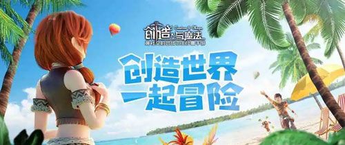 《创造与魔法》2023年10月19日礼包兑换码领取