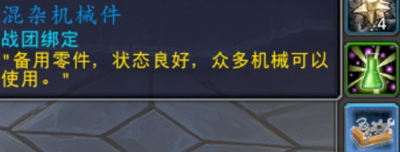 魔兽世界创新调查者怎么获得