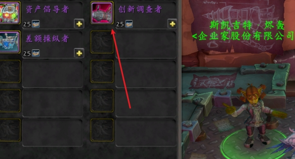 魔兽世界创新调查者怎么获得