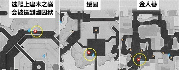 《崩坏星穹铁道》2.4仙舟导游成就攻略