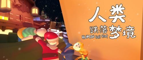 《人类跌落梦境》换头像流程说明