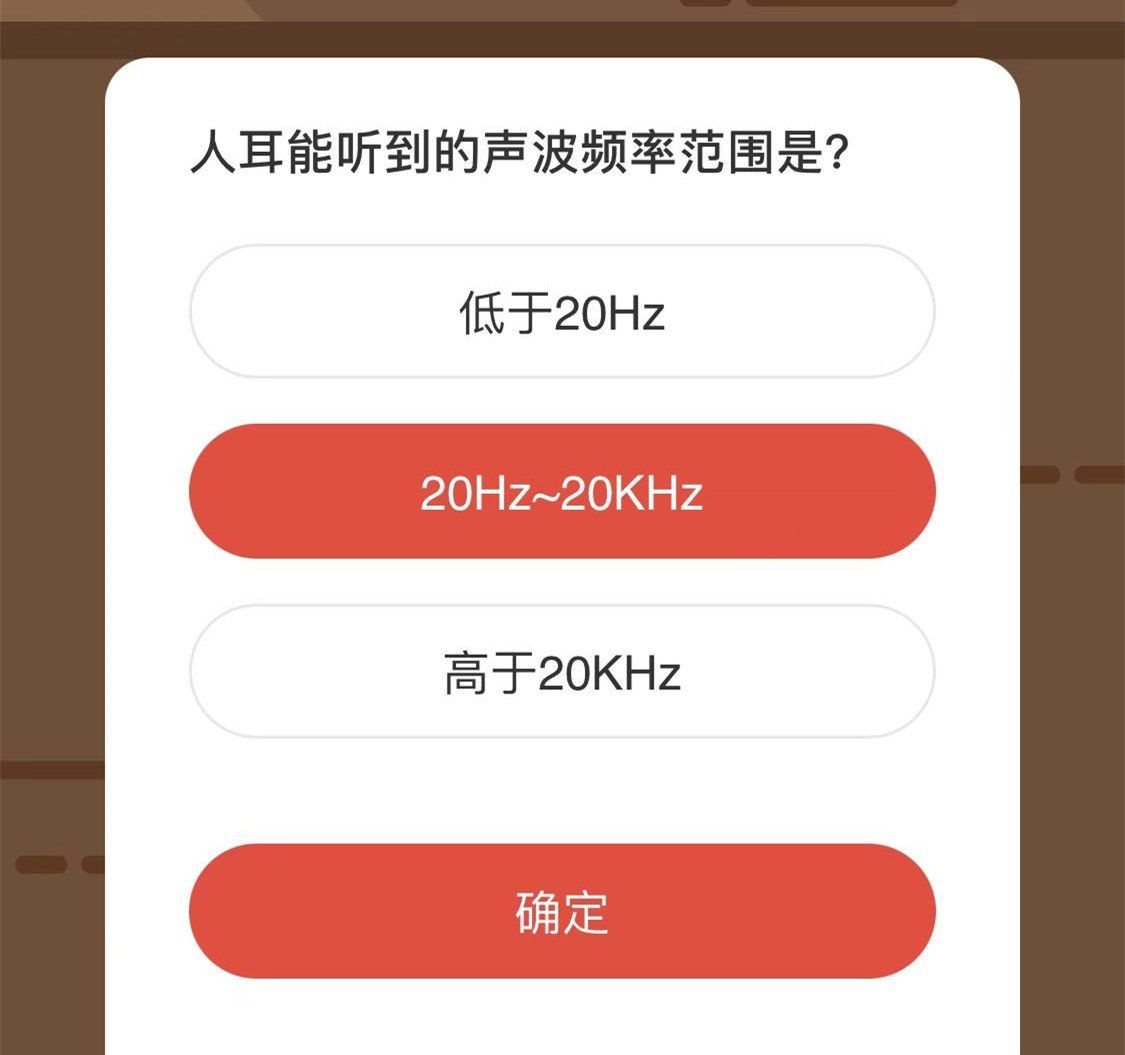 2022《微博》3月29日森林驿站每日一题答案