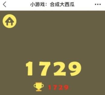 《微信》合成大西瓜小游戏链接地址