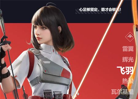 《天启行动》游戏英雄介绍