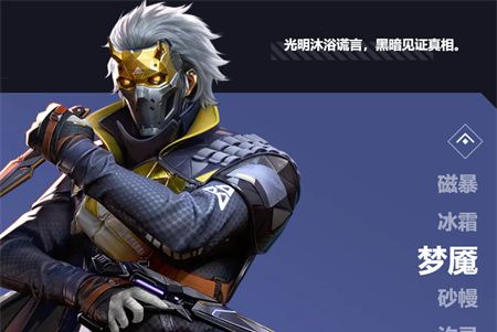 《天启行动》游戏英雄介绍