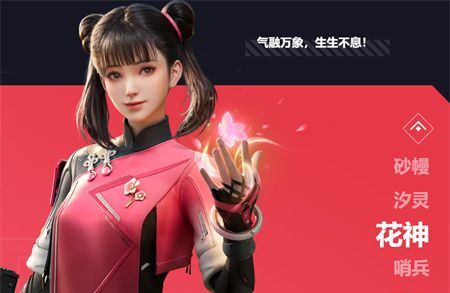 《天启行动》游戏英雄介绍