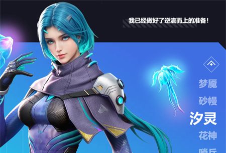 《天启行动》游戏英雄介绍
