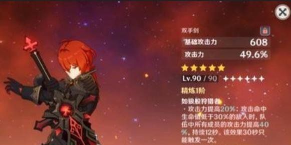 《原神》兑换码兑换5星人物真假说明