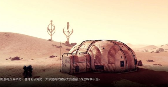 星空快速旅行攻略图2