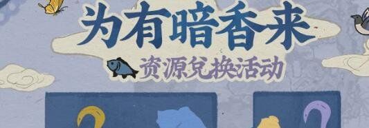 《江南百景图》花商刷新时间机制说明