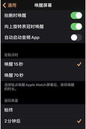 苹果手表iWatch太空人表盘设置教程