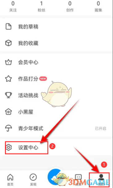 《画世界》长按取色关闭方法