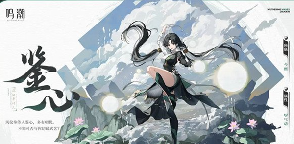 鸣潮自选五星角色怎么选择图五