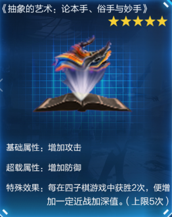 星球重启抽象的艺术怎么获得_星球重启抽象的艺术获取攻略