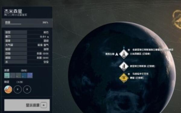 星空群星组织指南01获得攻略图一