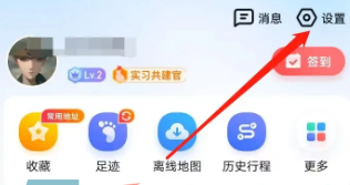 《百度地图》设置导航语音包教程
