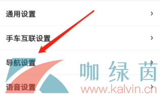 《百度地图》设置导航语音包教程
