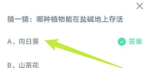《支付宝》蚂蚁庄园2023年11月5日每日一题答案
