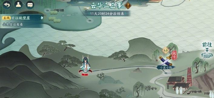 《阴阳师》云华之卷活动玩法