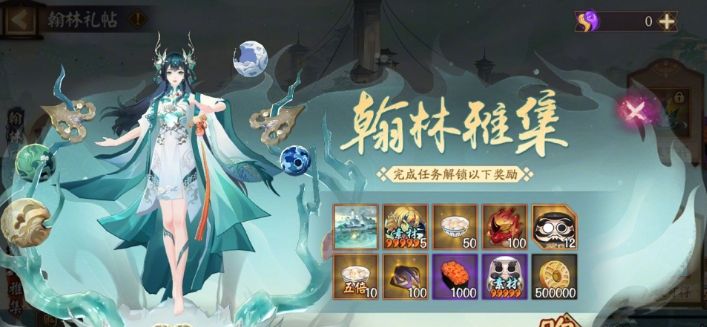 《阴阳师》云华之卷活动玩法