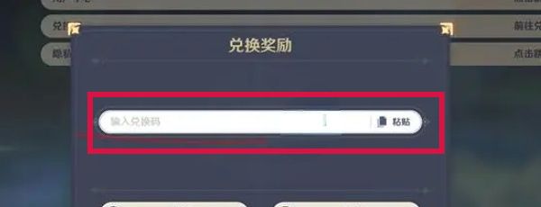 《原神》踏入烈日前活动兑换码一览