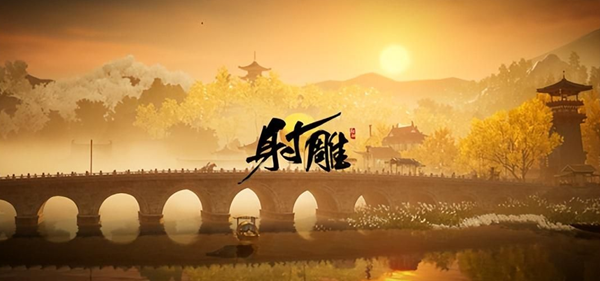 射雕手游算命任务怎么做图一