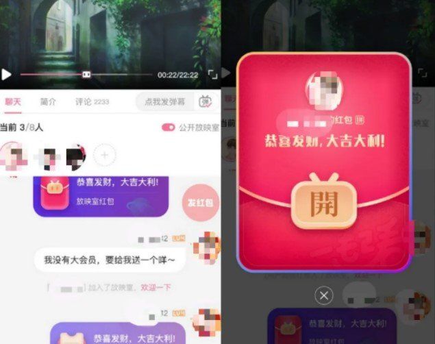 《哔哩哔哩》新功能发红包教程