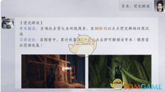 《燕云十六声》画面调光方法