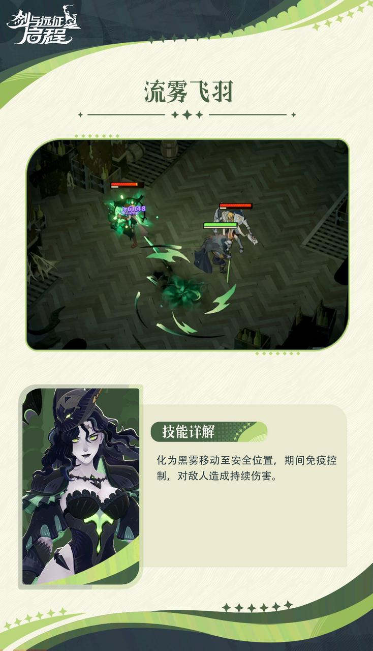《剑与远征：启程》波妮技能介绍