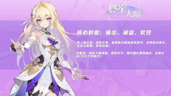 悠星大陆法师新手怎么玩