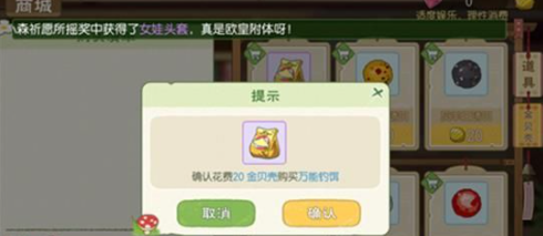 《小森生活》鲤鱼王饲料获取方法
