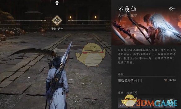 《燕云十六声》忘川绝响获得方法