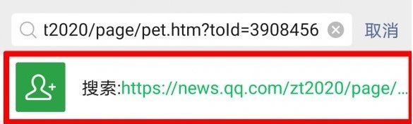 《电子宠物大作战》微信搜索玩法攻略