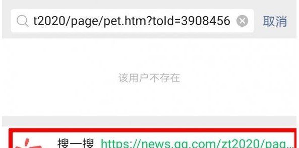 《电子宠物大作战》微信搜索玩法攻略