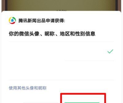 《电子宠物大作战》微信搜索玩法攻略