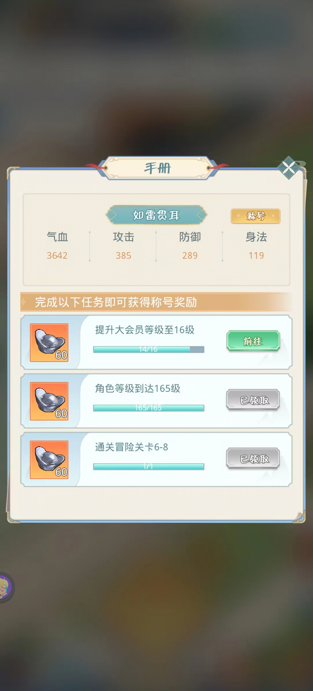 《魔境迷宫大冒险》基础资源获取方法