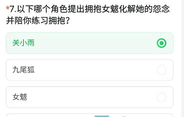 《CF手游》角色拥抱女魃化解怨念练习拥抱答案