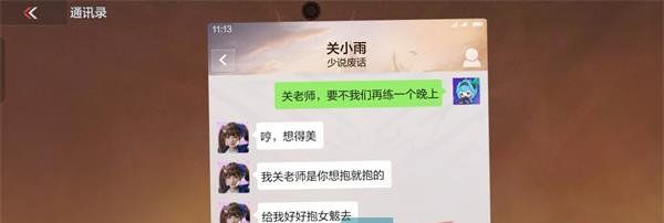 《CF手游》角色拥抱女魃化解怨念练习拥抱答案