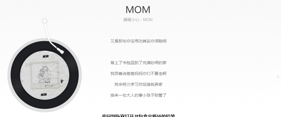 《抖音》MOM歌曲信息介绍